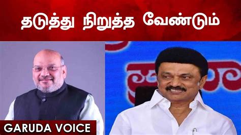 தமிழகத்தில் அமுல் நிறுவனம் பால் கொள்முதல் செய்வதை தடுத்து நிறுத்த