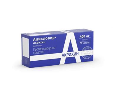 Таблетки Ацикловир: инструкция по применению для взрослых и детей ...