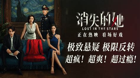 电影《消失的她》今日震撼上映 八大看点揭秘年度极致悬疑力作凤凰网