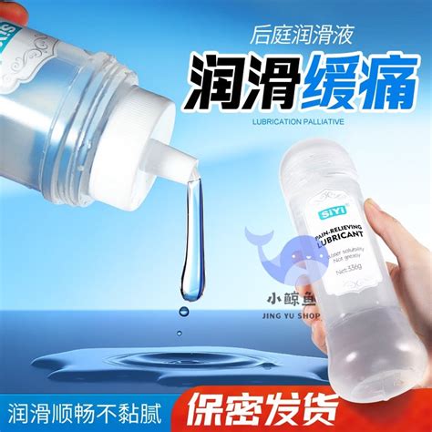 限時特賣 絲翼 後庭緩痛 衕誌潤滑油 男衕 gay 肛門 透明水溶 免洗肛交 潤滑劑 ml 蝦皮購物