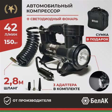 Автомобильный компрессор Борей-30 12V 42 л/мин в сумке с фонариком ...