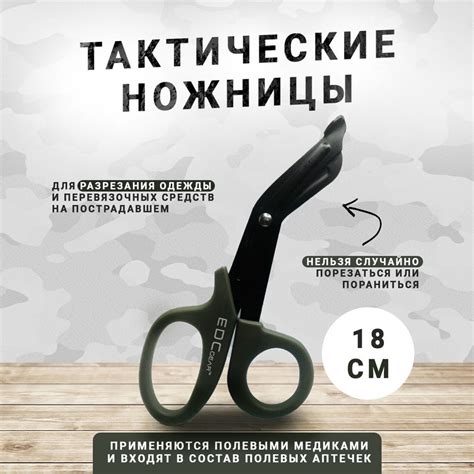 Ножницы тупоконечные с антибликовыми лезвиями тактические 18,5 см ...