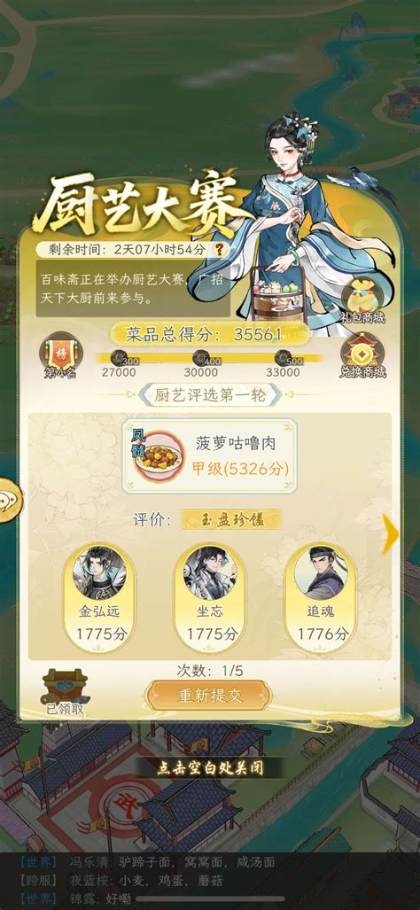 厨艺大赛，我尽力了 华夏千秋综合讨论 Taptap 华夏千秋论坛