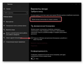 Как включить экран блокировки в Windows 10