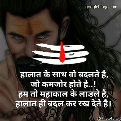 mahadev wallpaper quotes shivratri special  finetoshine