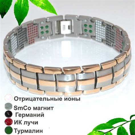 Элемент Плюс - Магнитные браслеты: Титановый магнитный браслет "Самали ...