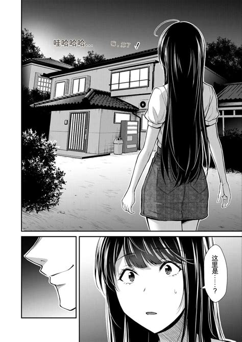 Giruti Sakuru vol Chinese Version罪恶社团第 卷 话AI机翻汉化 Page nhentai hentai doujinshi
