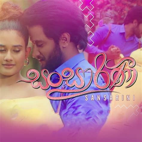 Hiru Tv Sansarini Drama Theme Song Lyrics E Nethu Rahase Lyrics Lyriky