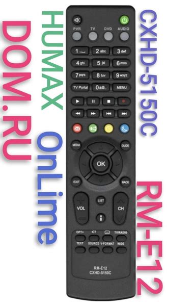 Пульт ДУ HUAYU Пульт для OnLime (ОНЛАЙМ) HUMAX ДОМРУ RM-E12 - купить по ...