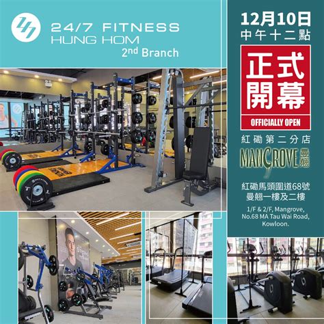 The 247 Fitness Hung Hom 2nd Branch Club Will Be Officially Open On