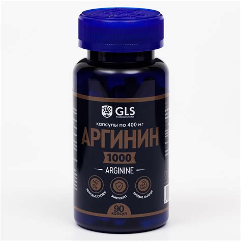 Аргинин 1000 GLS Pharmaceuticals, аминокислота для спортсменов, 90 ...