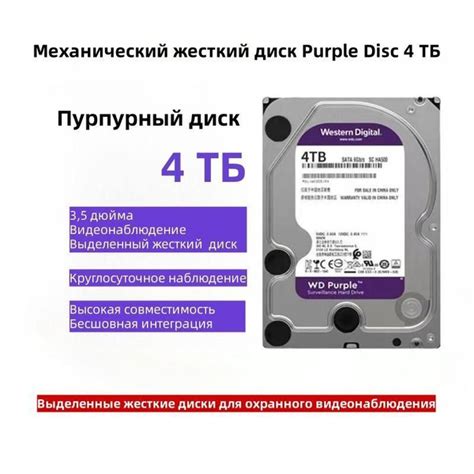 4 ТБ Внутренний жесткий диск oceanKing Механический жесткий диск с ...