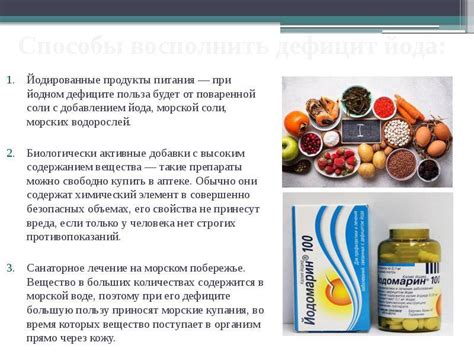 Все о применении йода для организма человека