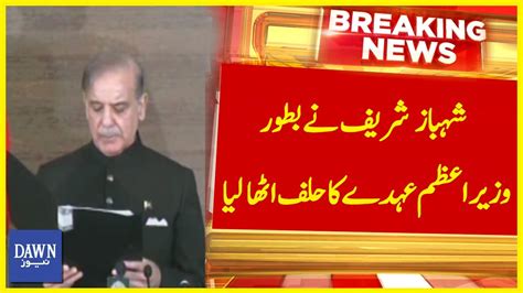 Shahbaz Sharif Took The Oath Of Office As The Prime Minister Breaking