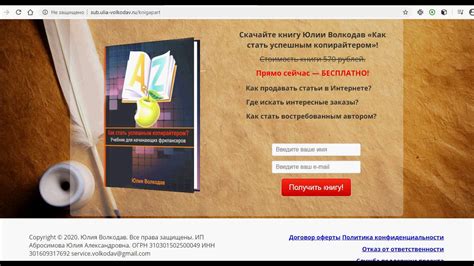 Книга: Как Стать Успешным Копирайтером. Юлия Волкодав - YouTube