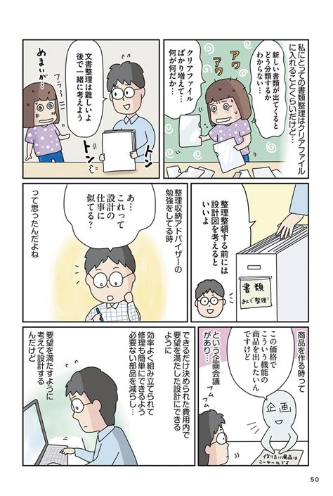 【画像】モノの住所が決まらなかったら？ 整理整頓の設計図を描いてみよう／理系夫のみるみる片付く！ 整理収納術⑥ 67 ライブドアニュース