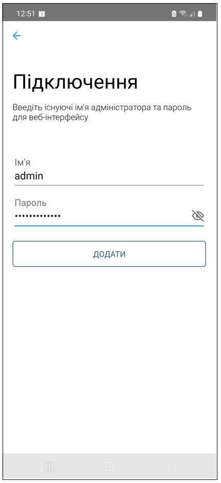 Додавання роутеру локально – Keenetic