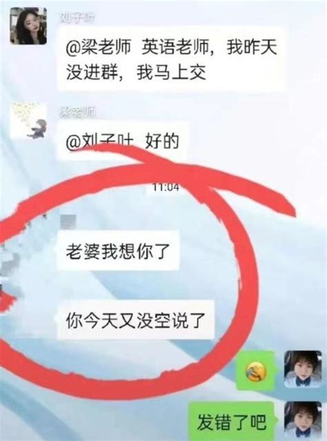 家長錯發消息到班級群，想撤回已來不及，孩子媽：沒臉見人了 每日頭條