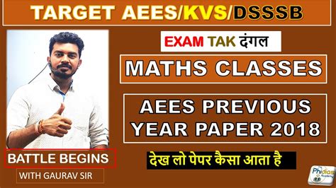 AEES Recruitment 2022 Previous Year Paper Solution Prt 2018 Aees Exam