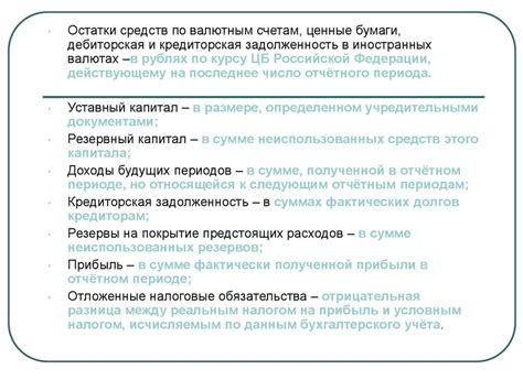 Бухгалтерская финансовая отчётность - презентация онлайн