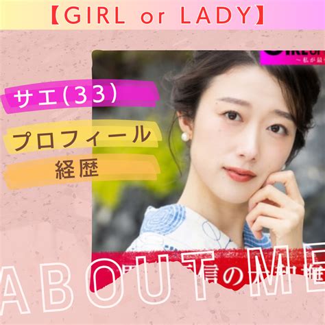 サエ｜girlorlady（ガールオアレディ）｜経歴プロフィール（本名、年齢、出身、身長、大学、職業） Runa 恋愛特化の占い師