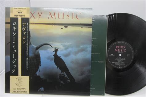 Roxy Music Avalon Lp Eg Mm