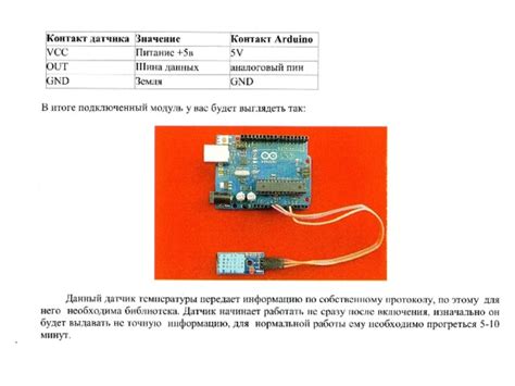 ARDUINO. Датчик температуры и влажности.