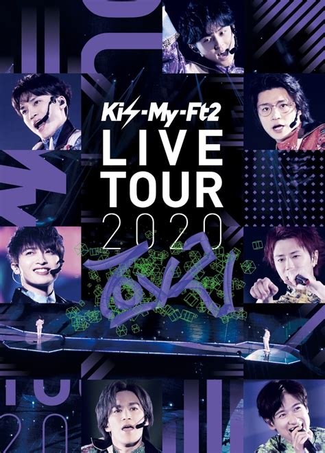 楽天ブックス Kis My Ft2 Live Tour 2020 To Y2 通常盤dvd Kis My Ft2