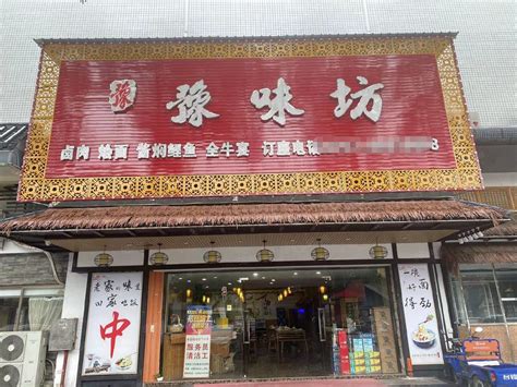 【17图】南海大沥餐饮店转让！商业中心地段，广场集中，人口居住集中地 佛山南海大沥商铺租售 生意转让转让 佛山58同城