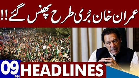 Imran Khan In Trouble Dunya News Headlines 09 00 Pm 14 May 2023 Youtube