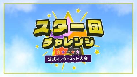 スター団チャレンジ大会で使用可能ポケモン、『ねこだまし』を覚えるポケモン一覧sv｜ポケモン徹底攻略