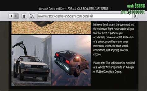 DeLorean GTA 5