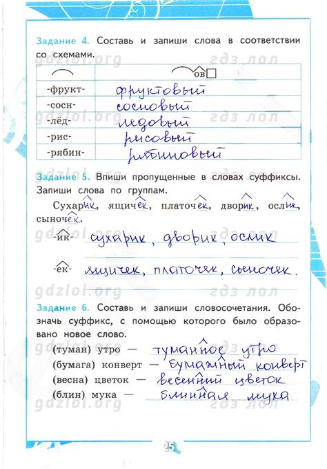 ГДЗ по русскому языку 3 класс Крылова (контрольные работы) на ЛОЛ КЕК