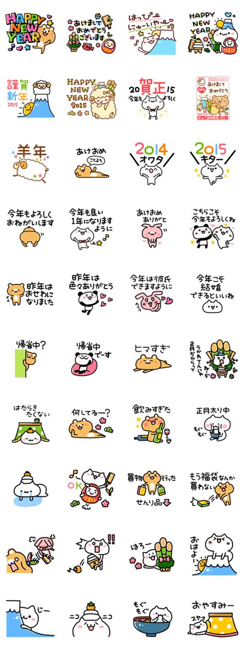 【2015年】『あけおめ、ことよろ』lineスタンプまとめ Lineスタンプで新年のあいさつをする方法 Usedoor