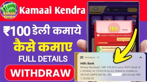 Kamaai Kendra Se Paise Kaise Kamaye Kamaai Kendra App Full Details