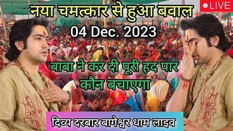 Divya Darbar Bageshwar Dham Live Dec