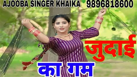 Sr Ajooba Singer Zamidaar Ajooba Singer Khaika