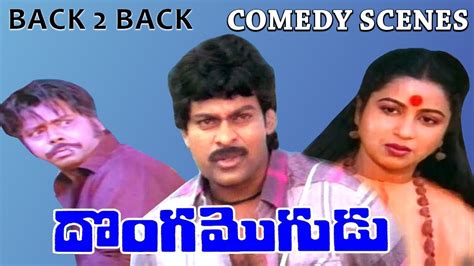 Donga Mogudu Back 2 Back Comedy Scenes Chiranjeevi Madhavi Radhika