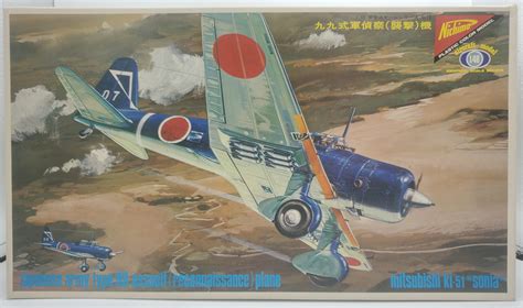 Nichimo Mitsubishi Ki 51 Sonia Assault Plane 148 Scale Plastic Model