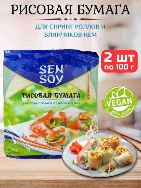Рисовая бумага (Sen Soy) 20 листов купить на OZON по низкой цене ...