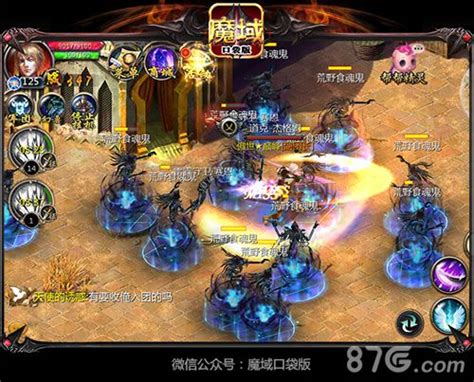 《魔域口袋版》军团资料片首测来袭 无兄弟不魔域 87g手游网