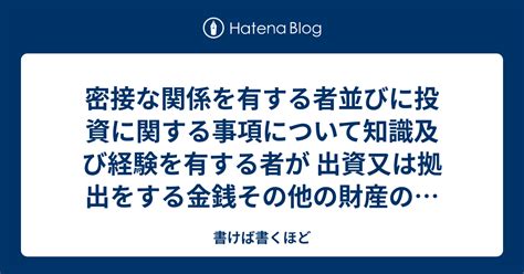 密接な関係を有する者並びに投資に関する事項について知識及び経験を有する者が 出資又は拠出をする金銭その他の財産の総額等に関する書面 確定拠出年金の運用実績