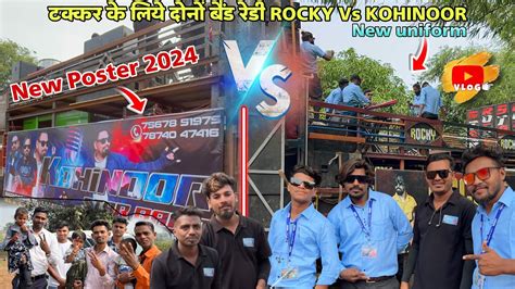 टककर क लय दन बड रड Rocky Star Band VS Kohinoor Star Band New