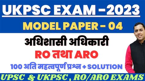 Ukpcs Ro Aro Model Paper Uk Executive Officer Model Paper Uk