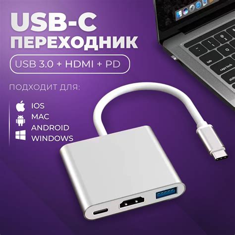 Портативный Usb Hub 3 в 1 Usb C на 4k Hdmi Usb 30 Type С для