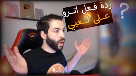 رد فعل اترو على لعبي 😡اتهمني بالهكر لقطات اسطوريه👿😎 Pubg Mobile