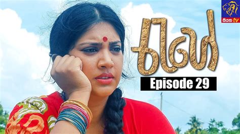 Rahee රැහේ Episode 29 18 06 2021 Siyatha Tv Youtube