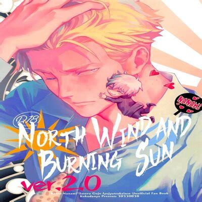 North Wind And Burning Sun Yaoi Doujinshi Hentai By Unknown Read North Wind And Burning