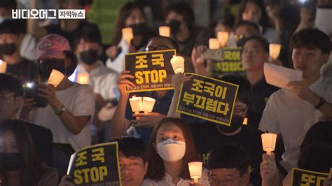 서울대 총학도 나섰다조국 사퇴 내일 2차 촛불집회