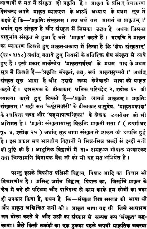 प्राकृत व्याकरण: Prakrit Grammar | Exotic India Art